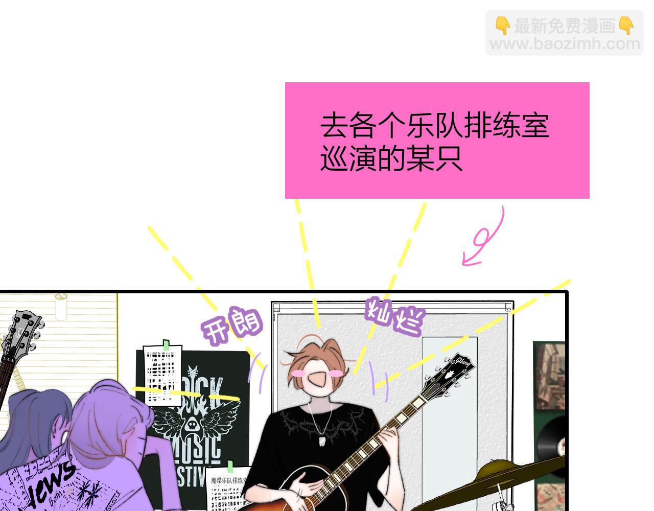🍻非友人关系 第74话  他难道真的恋爱了？！ 第10页
