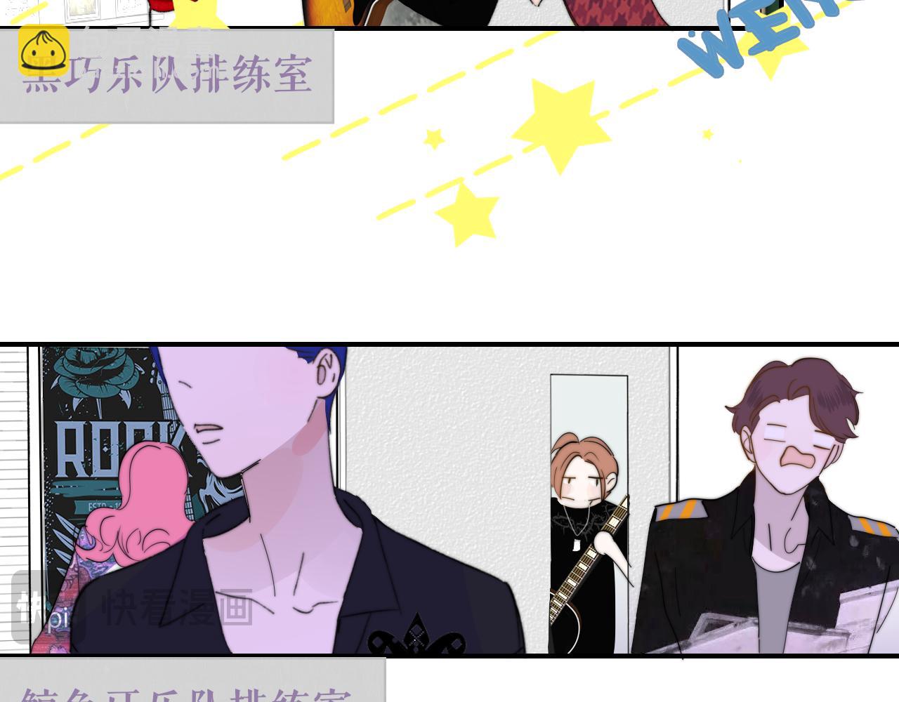 🍻非友人关系 第74话  他难道真的恋爱了？！ 第12页