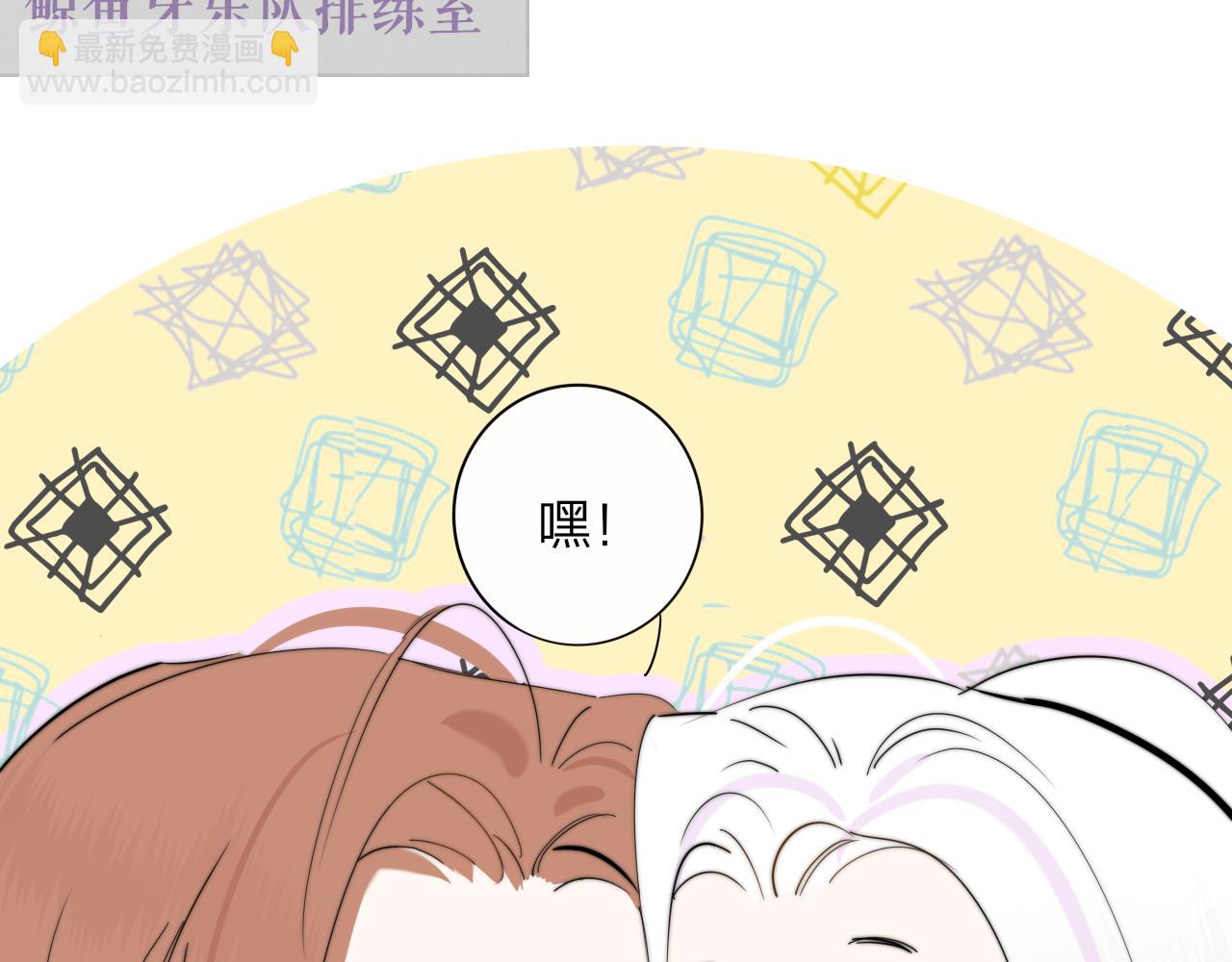 🍻非友人关系 第74话  他难道真的恋爱了？！ 第13页
