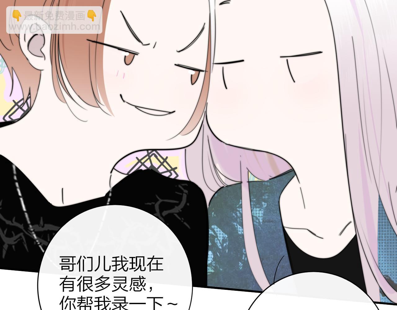 🍻非友人关系 第74话  他难道真的恋爱了？！ 第14页