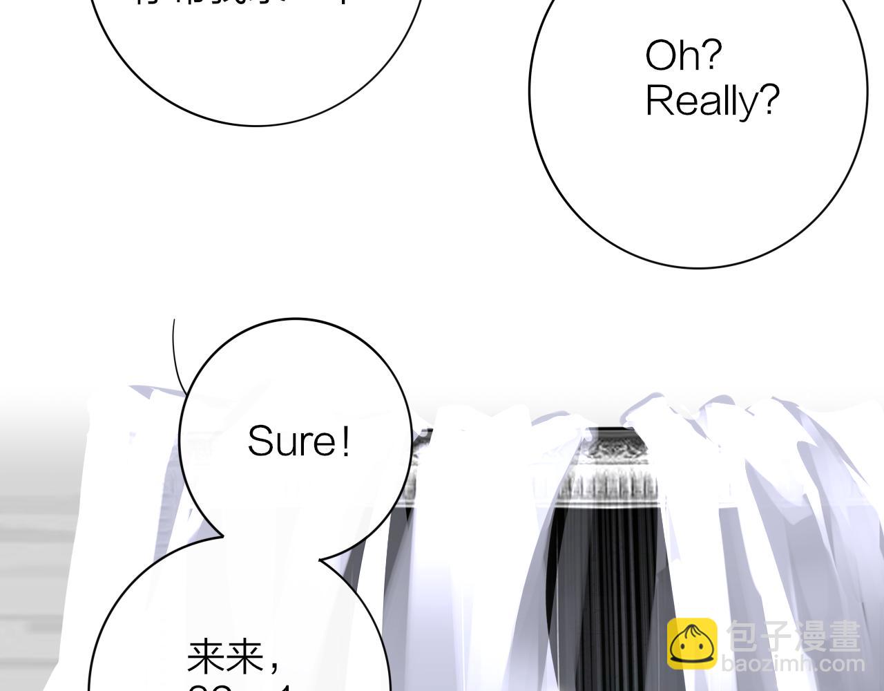 🍻非友人关系 第74话  他难道真的恋爱了？！ 第15页