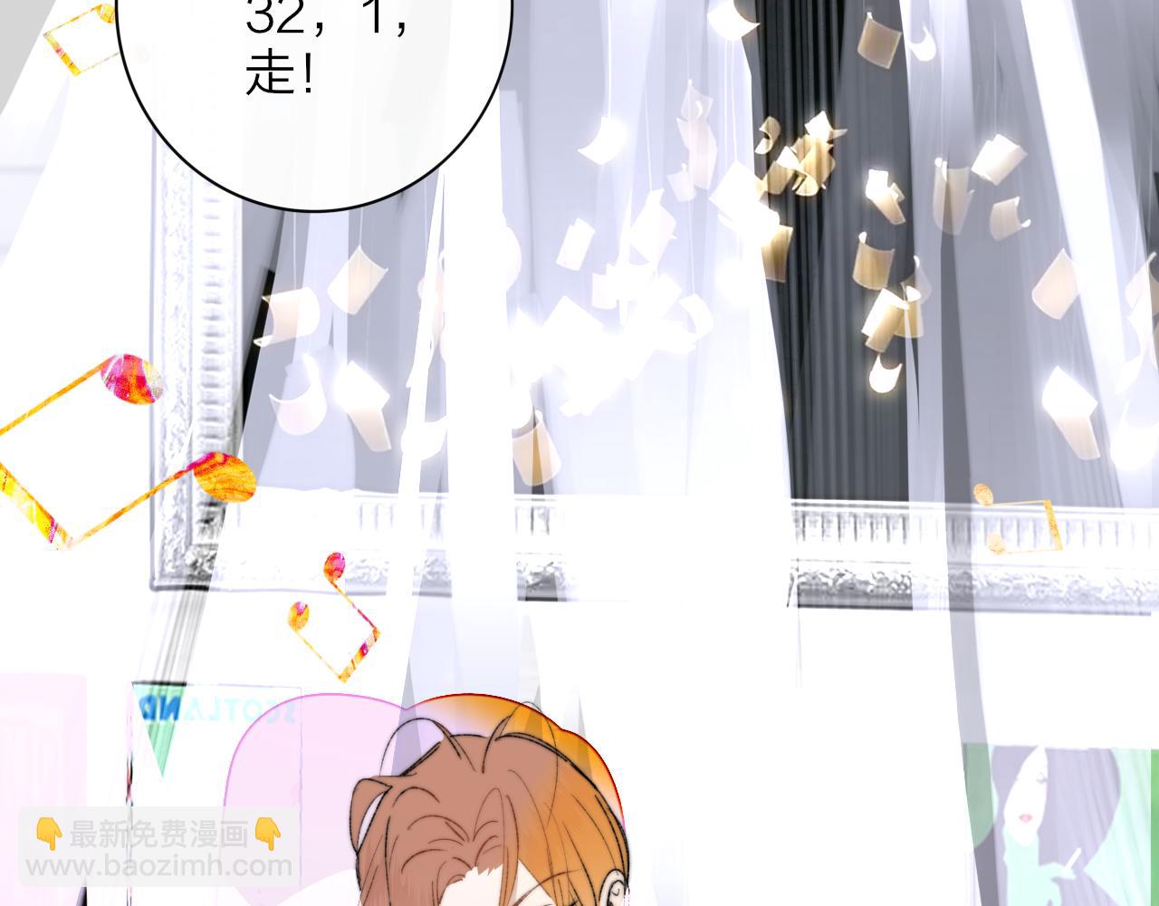 🍻非友人关系 第74话  他难道真的恋爱了？！ 第16页