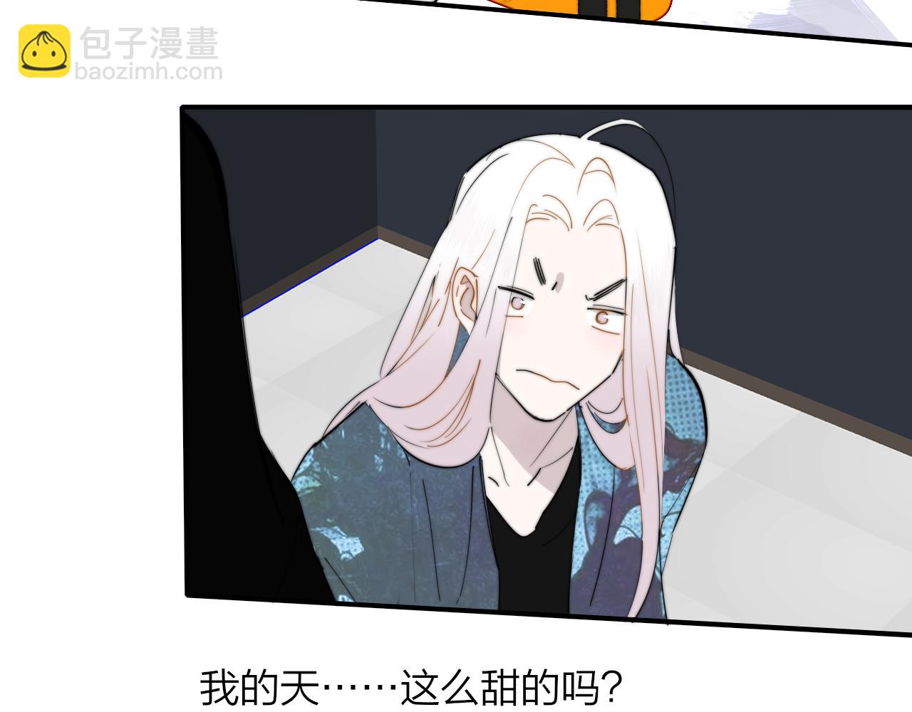 🍻非友人关系 第74话  他难道真的恋爱了？！ 第19页