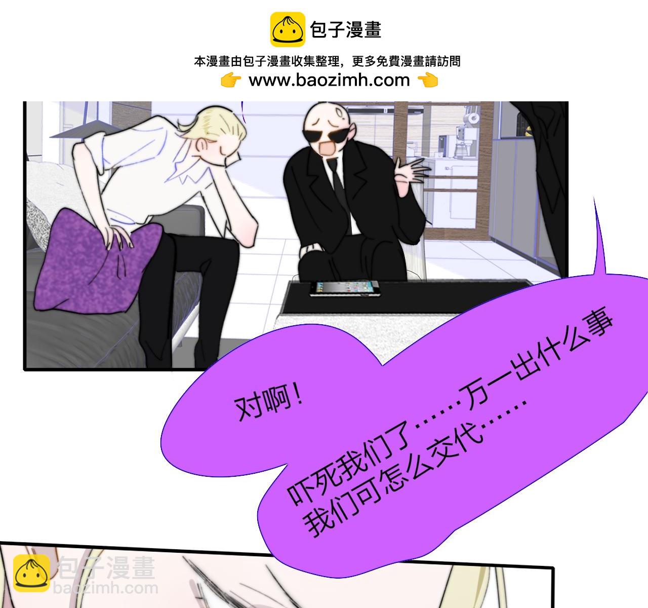 🍻非友人关系 第74话  他难道真的恋爱了？！ 第2页