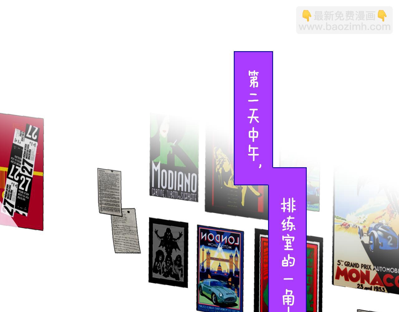🍻非友人关系 第74话  他难道真的恋爱了？！ 第22页