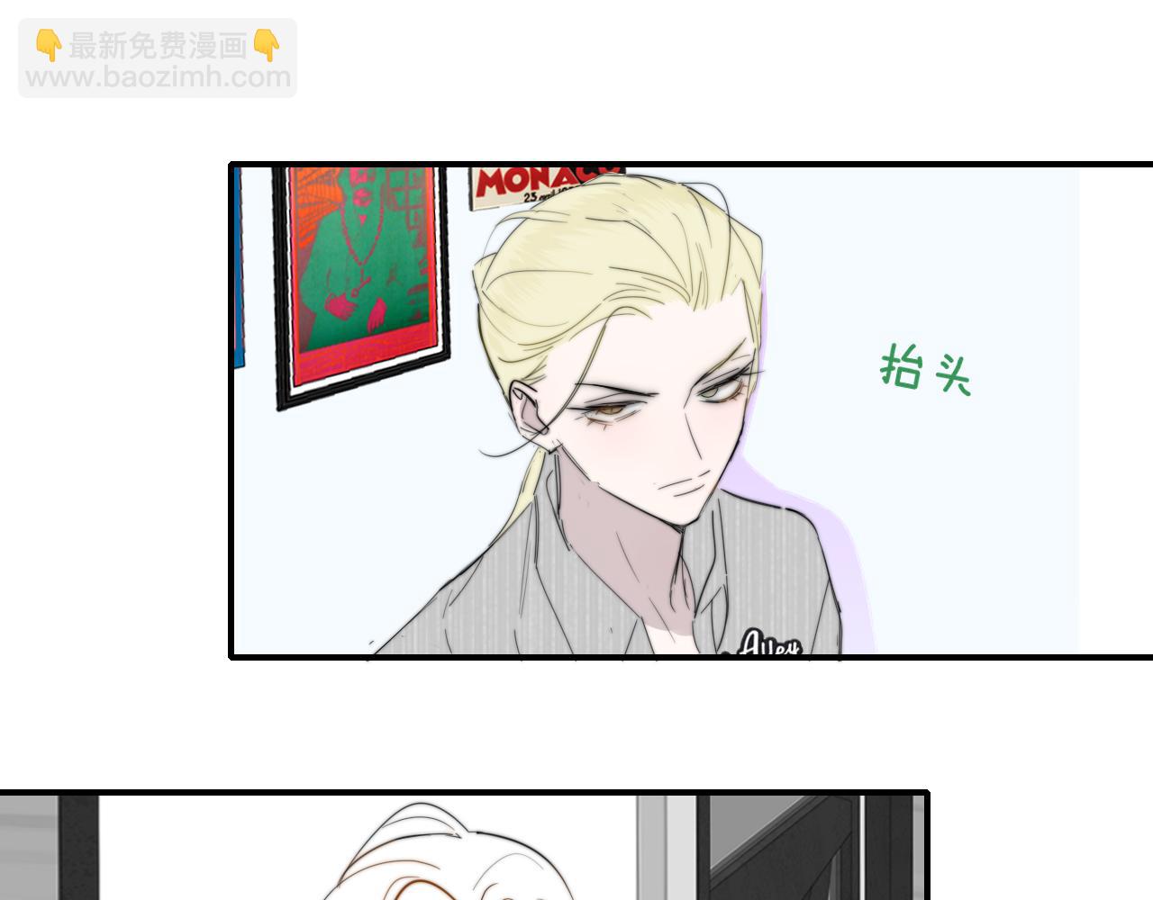🍻非友人关系 第74话  他难道真的恋爱了？！ 第26页