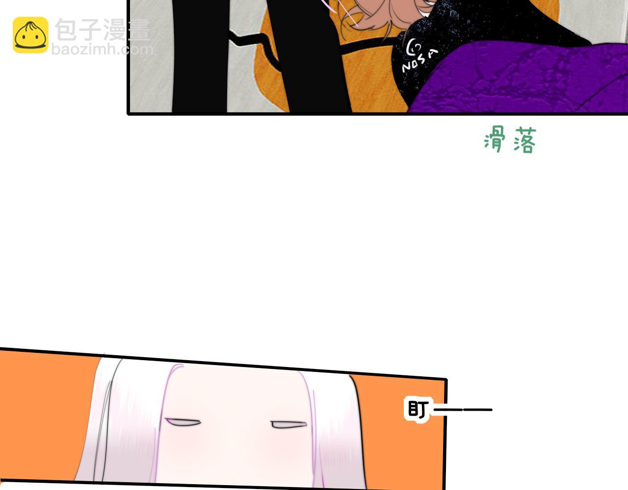 🍻非友人关系 第74话  他难道真的恋爱了？！ 第28页