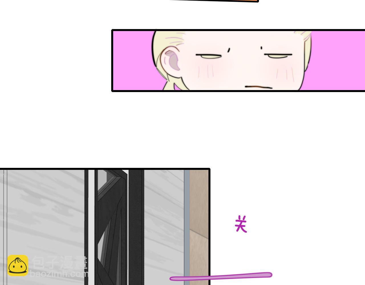 🍻非友人关系 第74话  他难道真的恋爱了？！ 第29页
