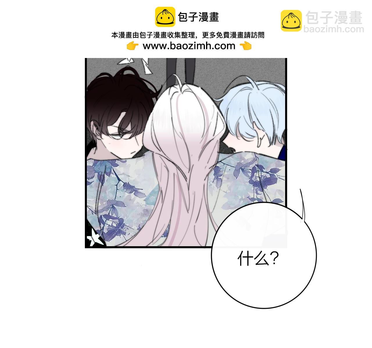 🍻非友人关系 第74话  他难道真的恋爱了？！ 第39页