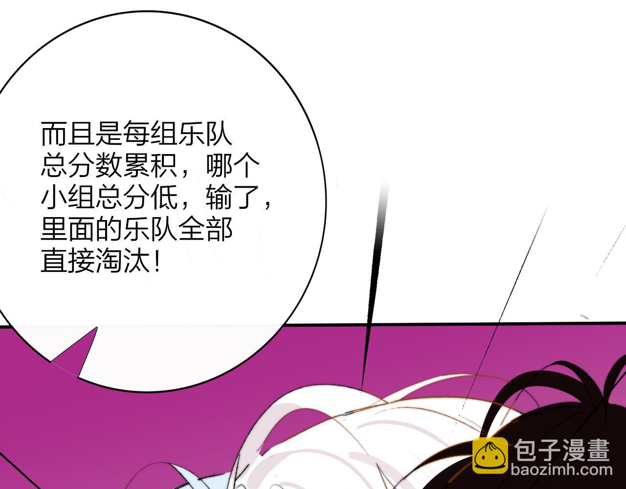 🍻非友人关系 第74话  他难道真的恋爱了？！ 第40页