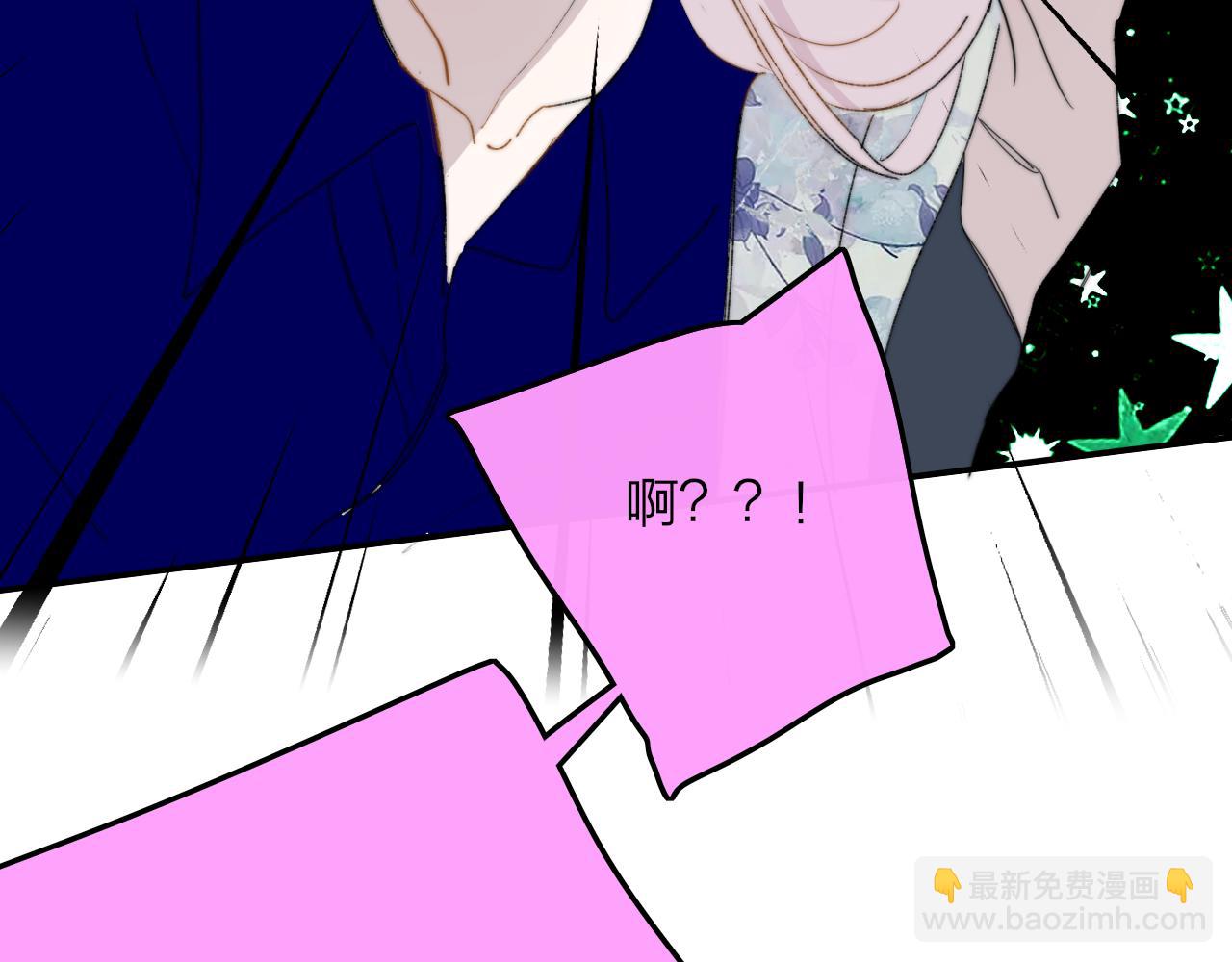 🍻非友人关系 第74话  他难道真的恋爱了？！ 第42页