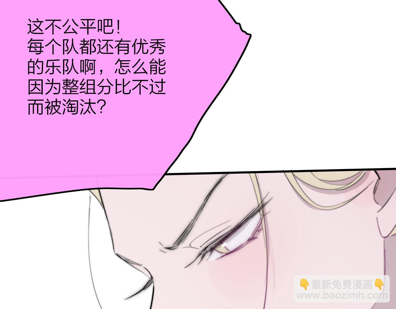 🍻非友人关系 第74话  他难道真的恋爱了？！ 第43页
