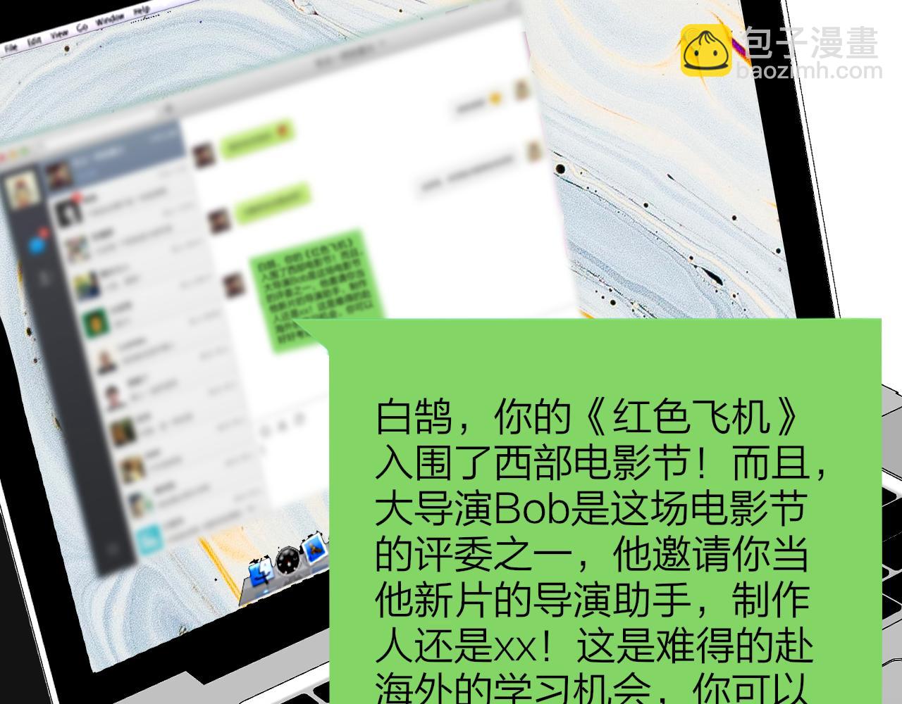🍻非友人关系 第74话  他难道真的恋爱了？！ 第45页