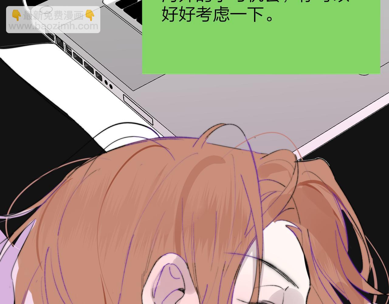 🍻非友人关系 第74话  他难道真的恋爱了？！ 第46页
