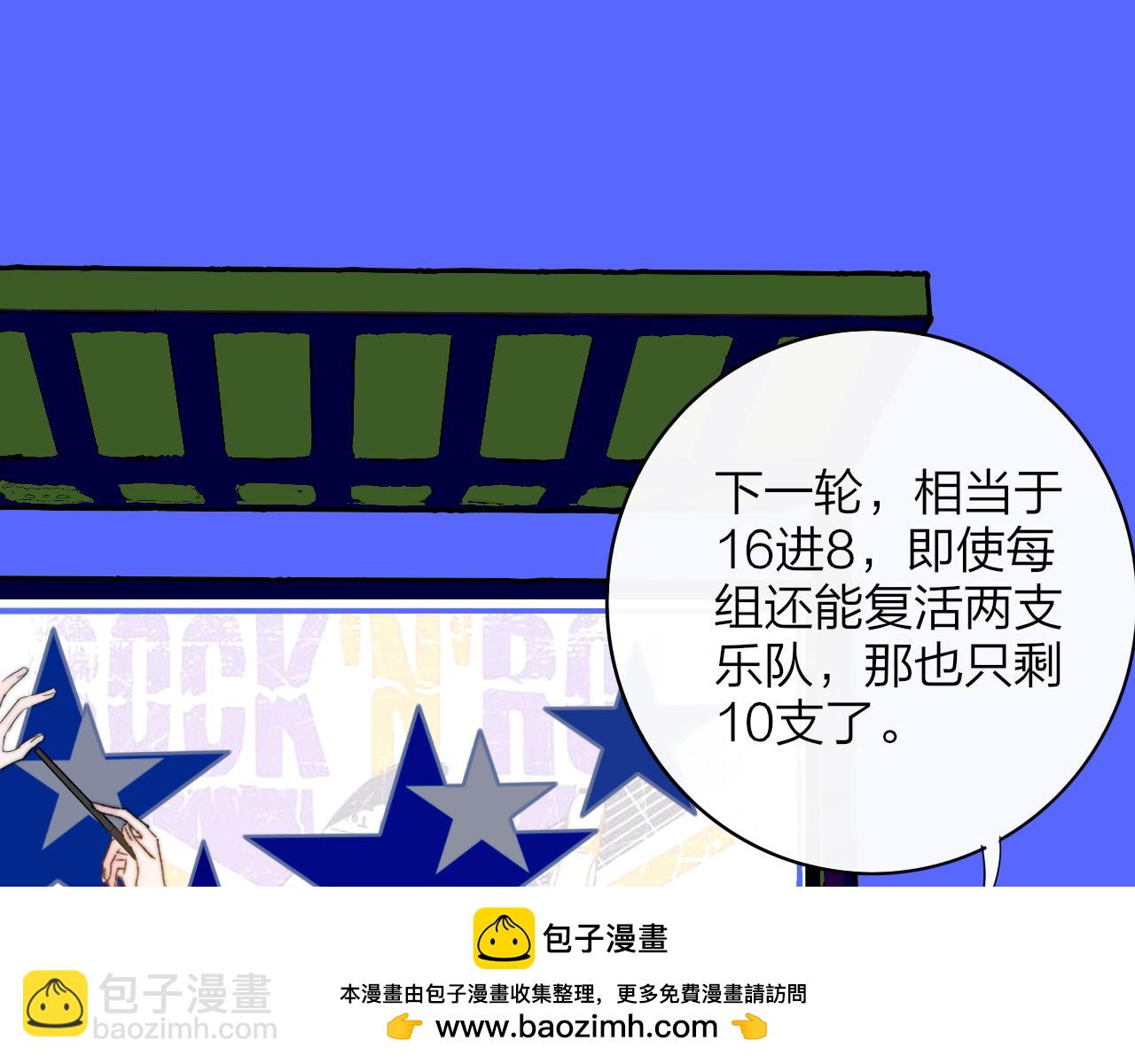 🍻非友人关系 第74话  他难道真的恋爱了？！ 第50页