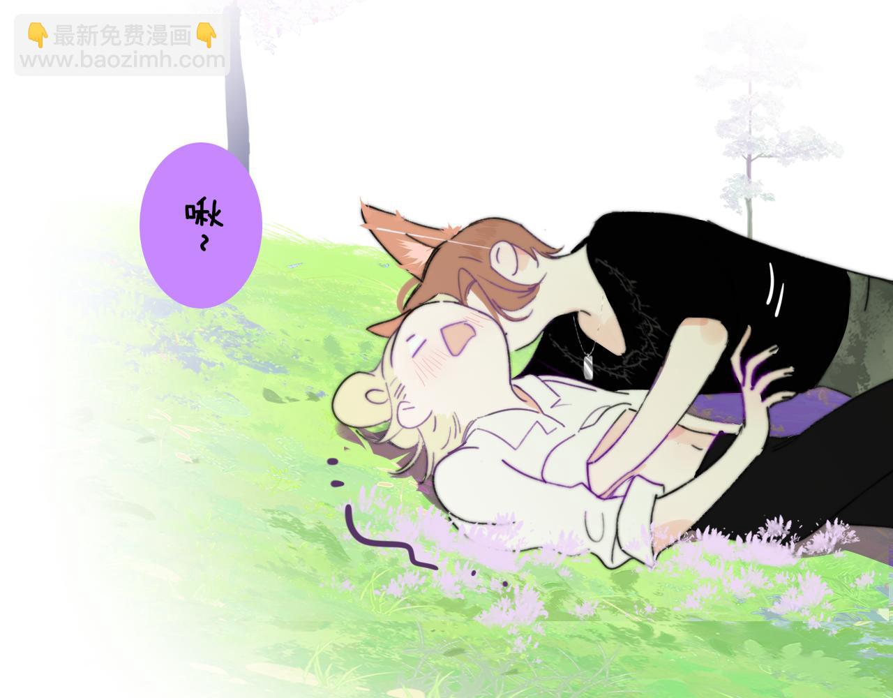 🍻非友人关系 第74话  他难道真的恋爱了？！ 第7页