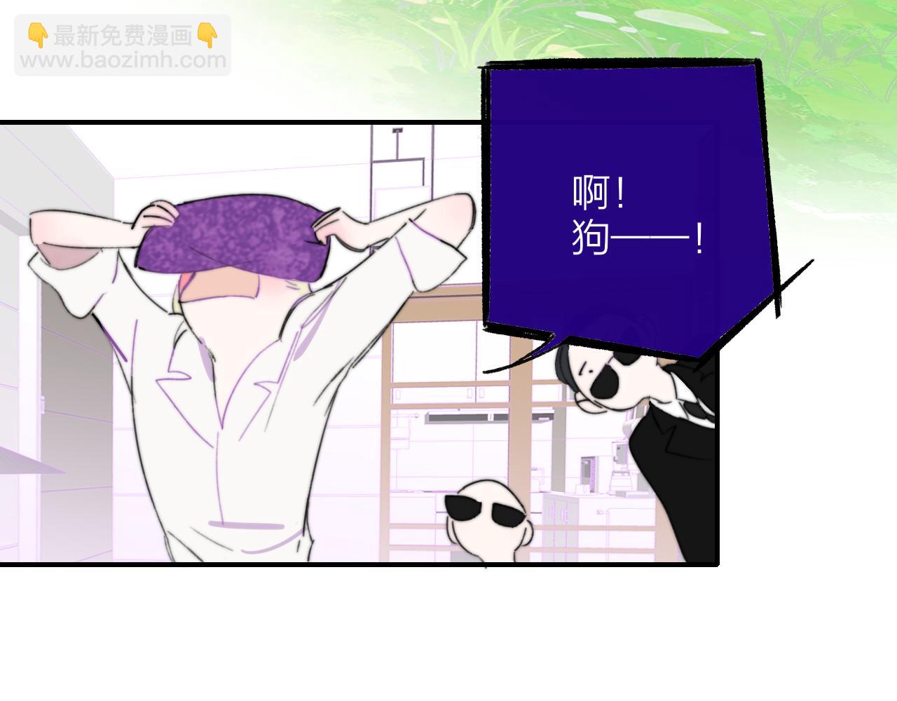 🍻非友人关系 第74话  他难道真的恋爱了？！ 第8页