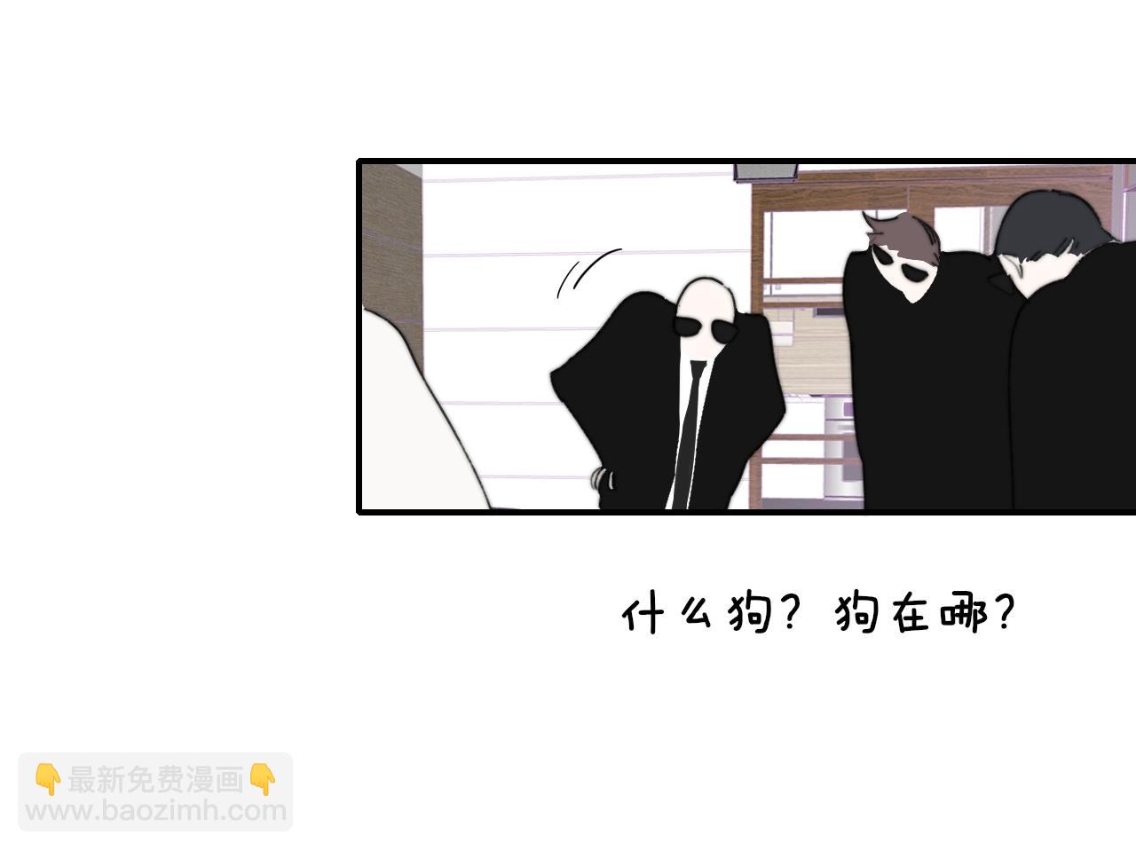🍻非友人关系 第74话  他难道真的恋爱了？！ 第9页