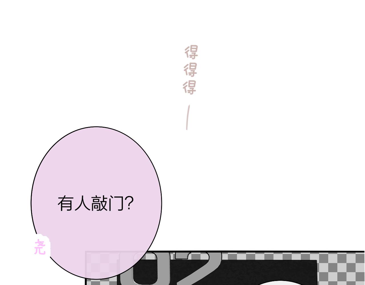 🍻非友人关系 第76话 美好的事情 第1页
