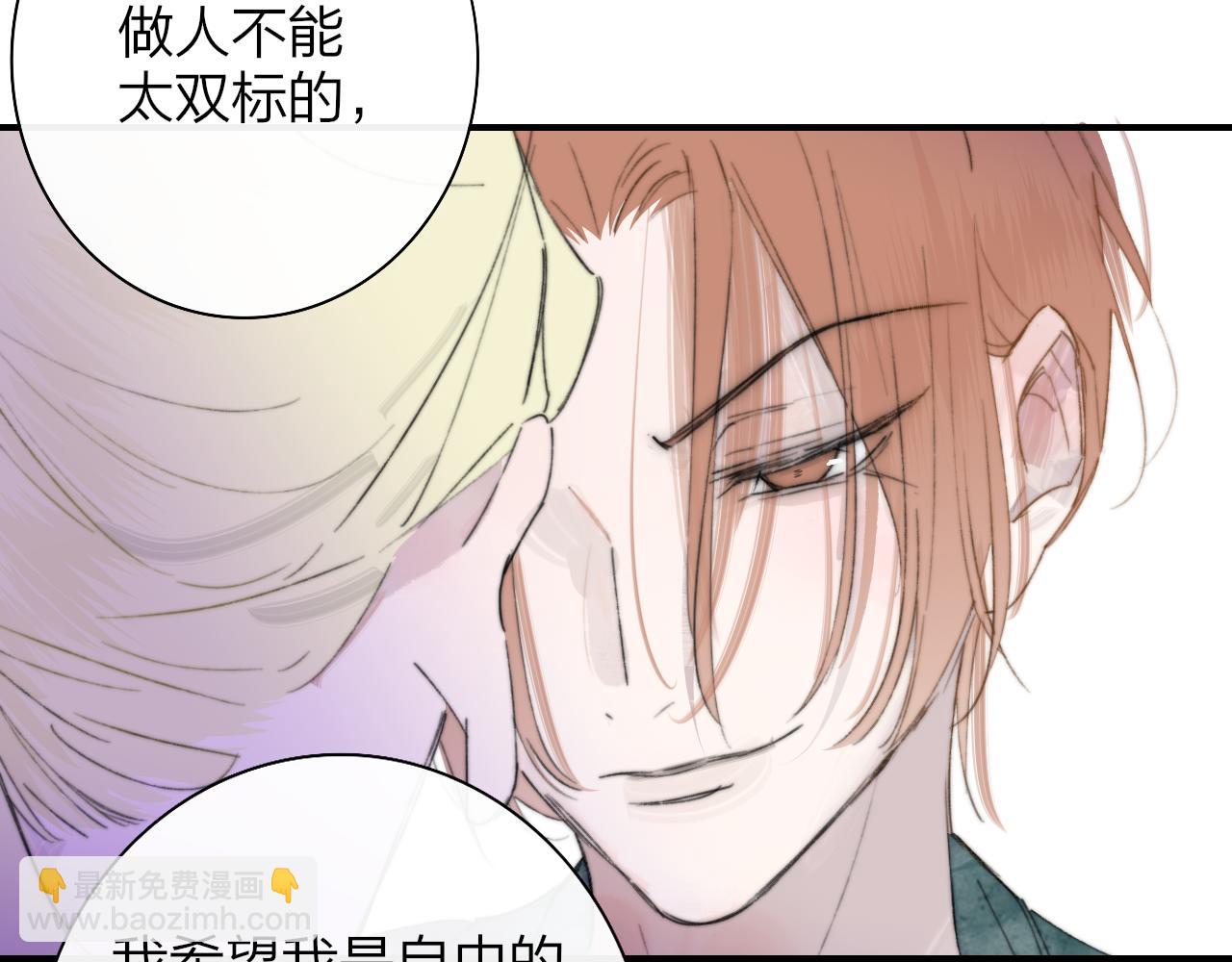 🍻非友人关系 第76话 美好的事情 第13页