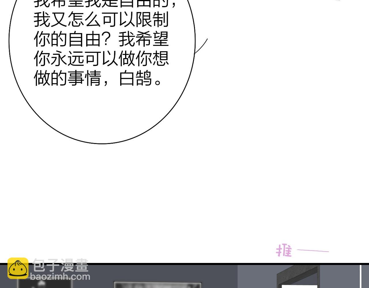 🍻非友人关系 第76话 美好的事情 第14页