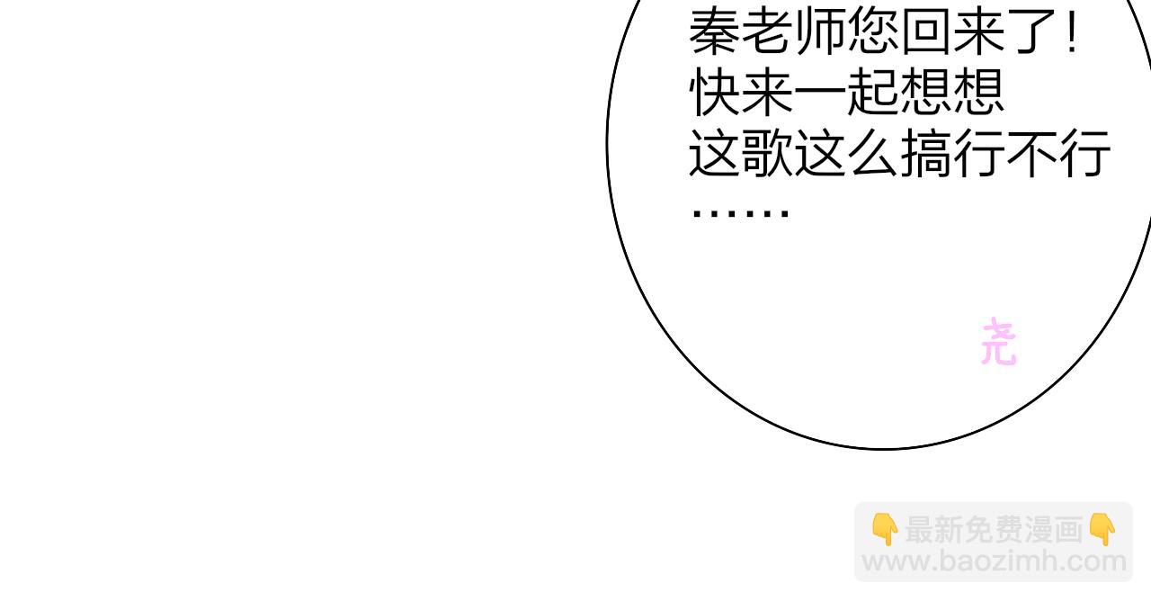 🍻非友人关系 第76话 美好的事情 第16页