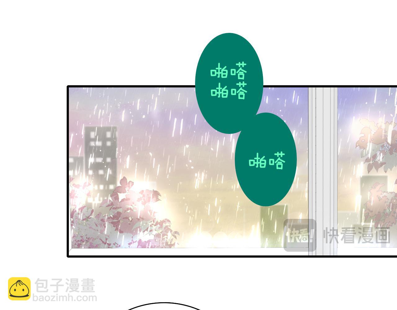 🍻非友人关系 第76话 美好的事情 第17页