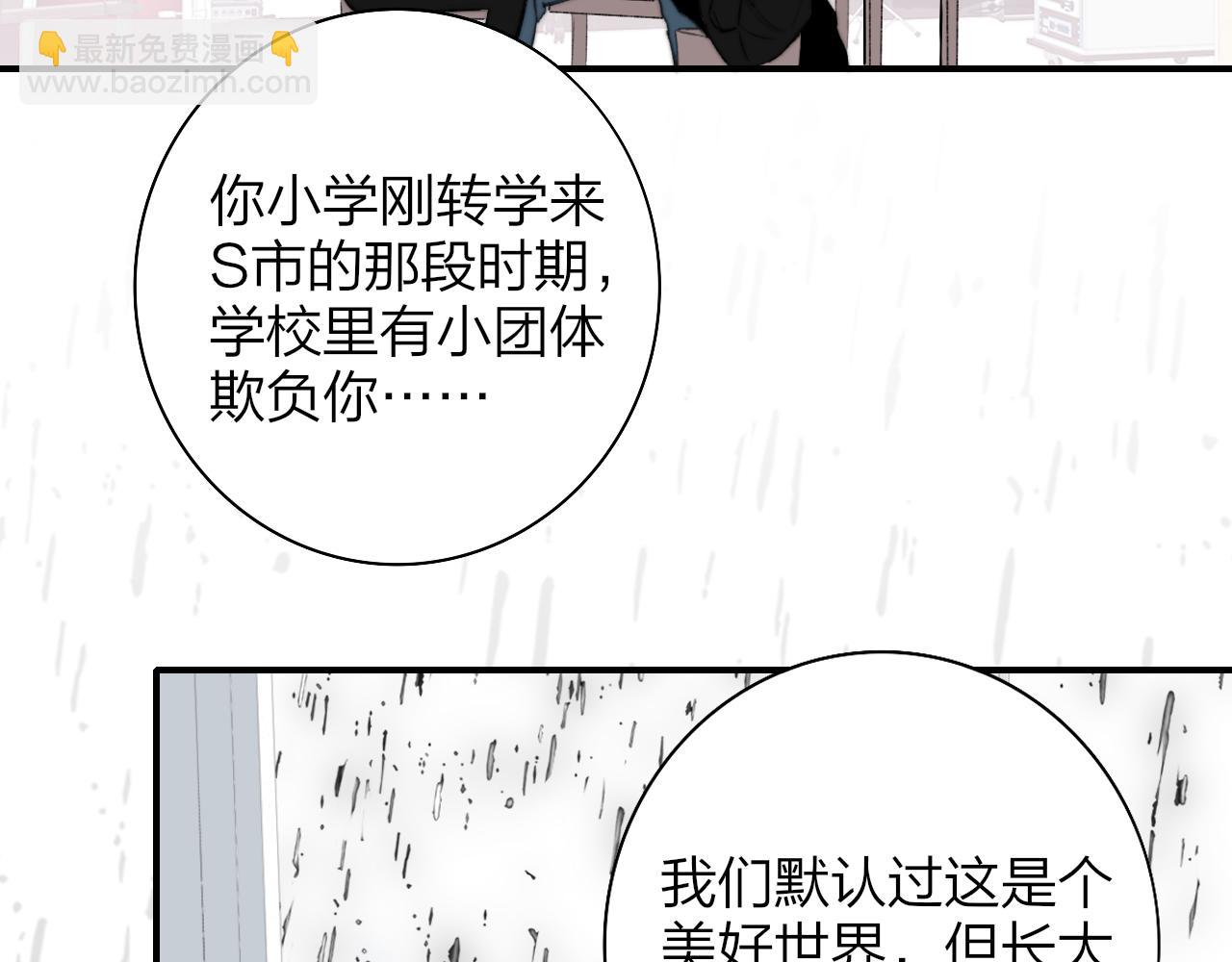 🍻非友人关系 第76话 美好的事情 第19页