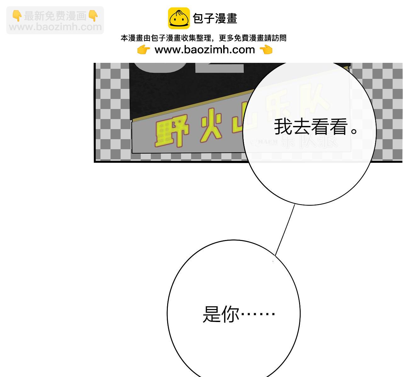 🍻非友人关系 第76话 美好的事情 第2页