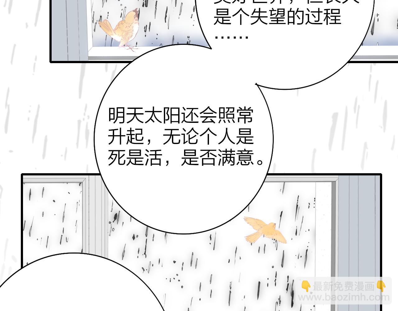 🍻非友人关系 第76话 美好的事情 第20页