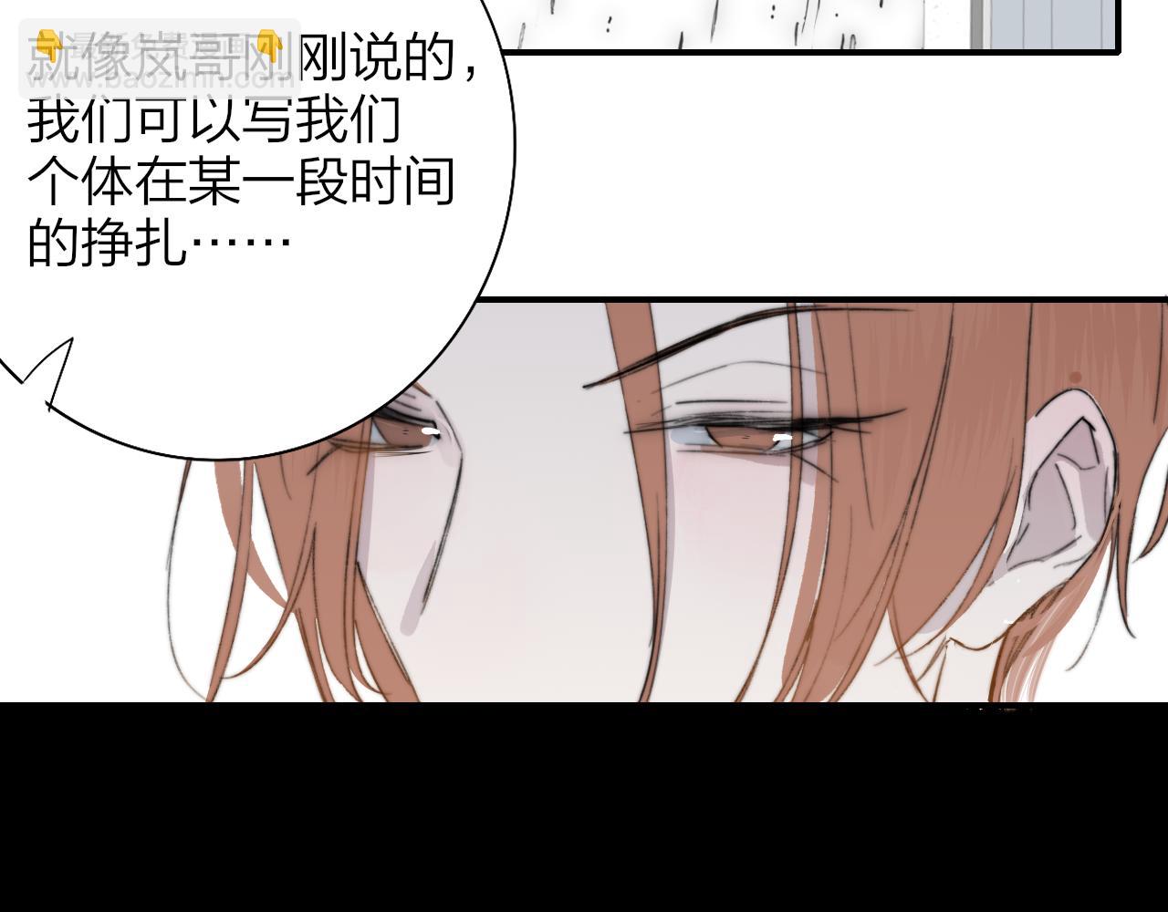 🍻非友人关系 第76话 美好的事情 第21页