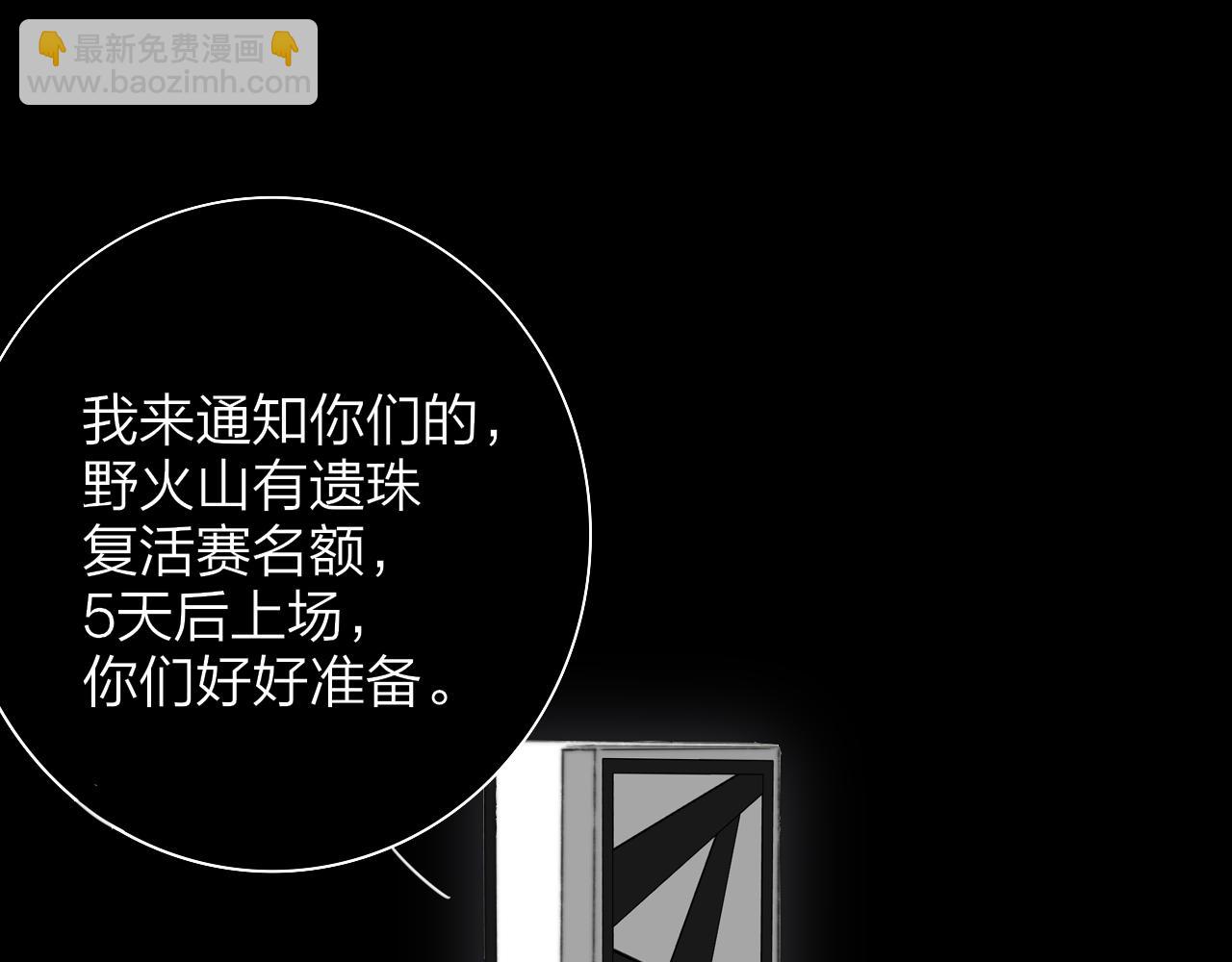 🍻非友人关系 第76话 美好的事情 第22页