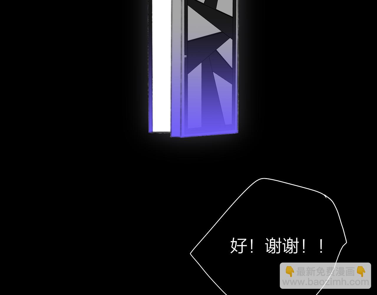 🍻非友人关系 第76话 美好的事情 第23页