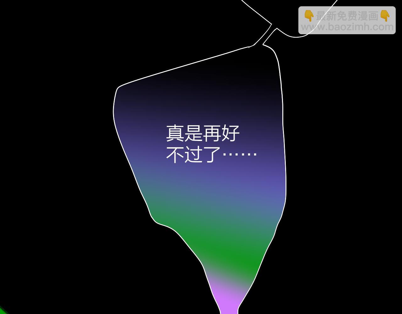 🍻非友人关系 第76话 美好的事情 第24页