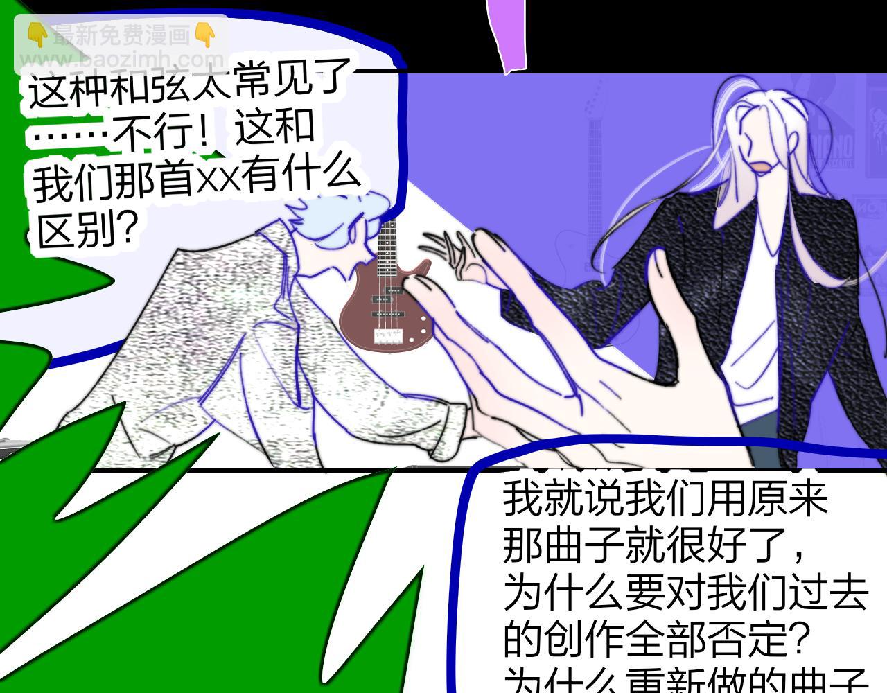 🍻非友人关系 第76话 美好的事情 第25页