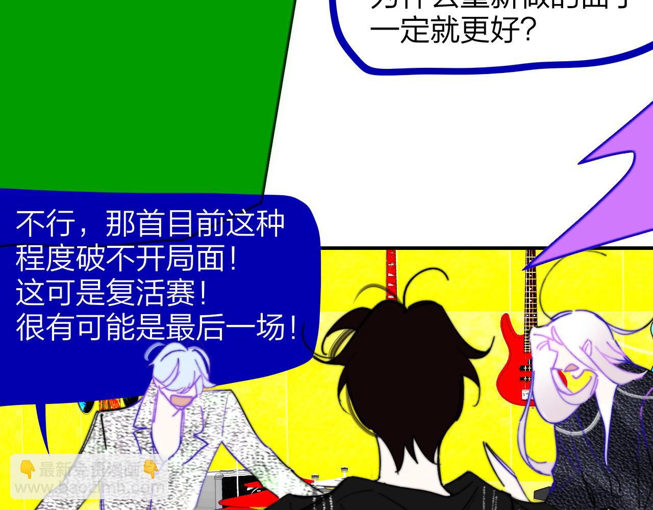 🍻非友人关系 第76话 美好的事情 第26页