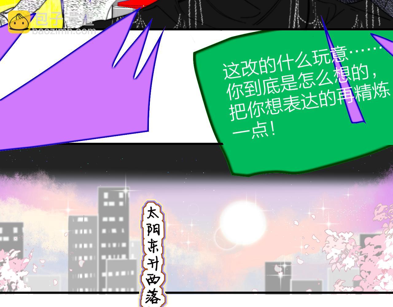 🍻非友人关系 第76话 美好的事情 第27页