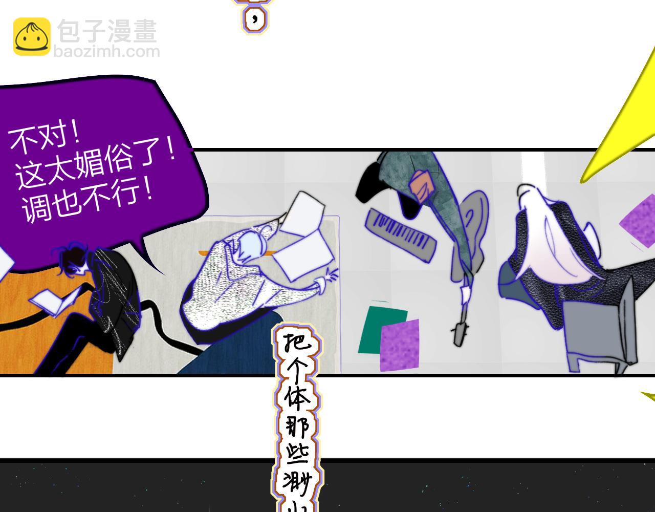 🍻非友人关系 第76话 美好的事情 第28页