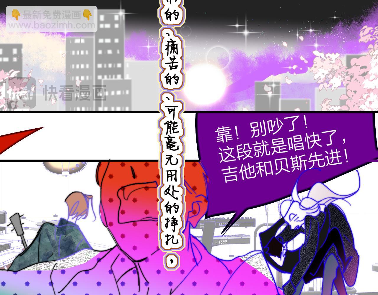 🍻非友人关系 第76话 美好的事情 第29页