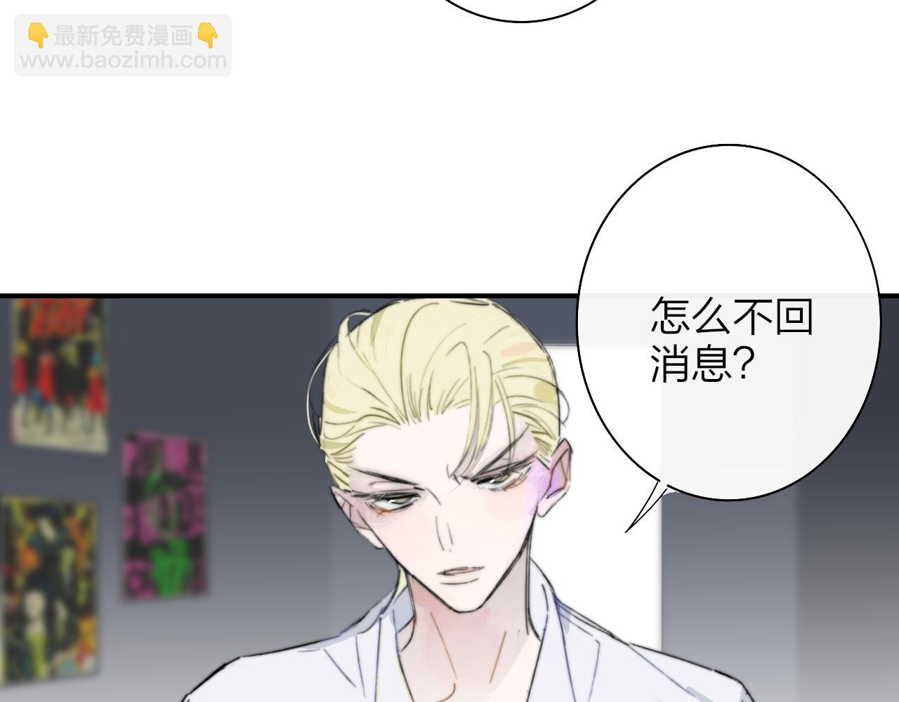 🍻非友人关系 第76话 美好的事情 第3页