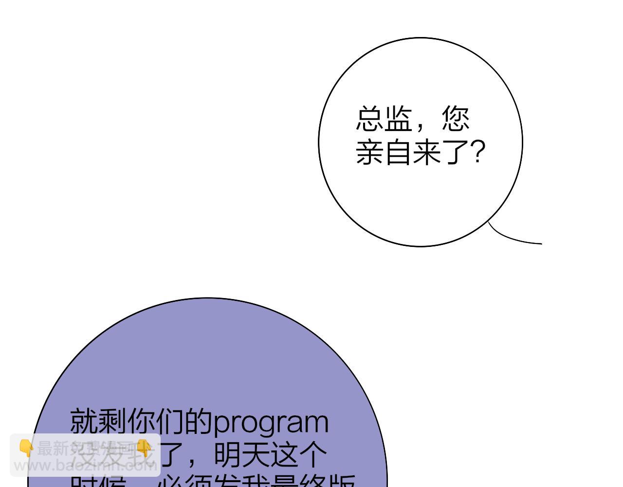 🍻非友人关系 第76话 美好的事情 第33页