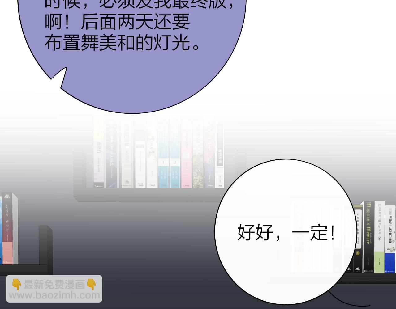 🍻非友人关系 第76话 美好的事情 第34页