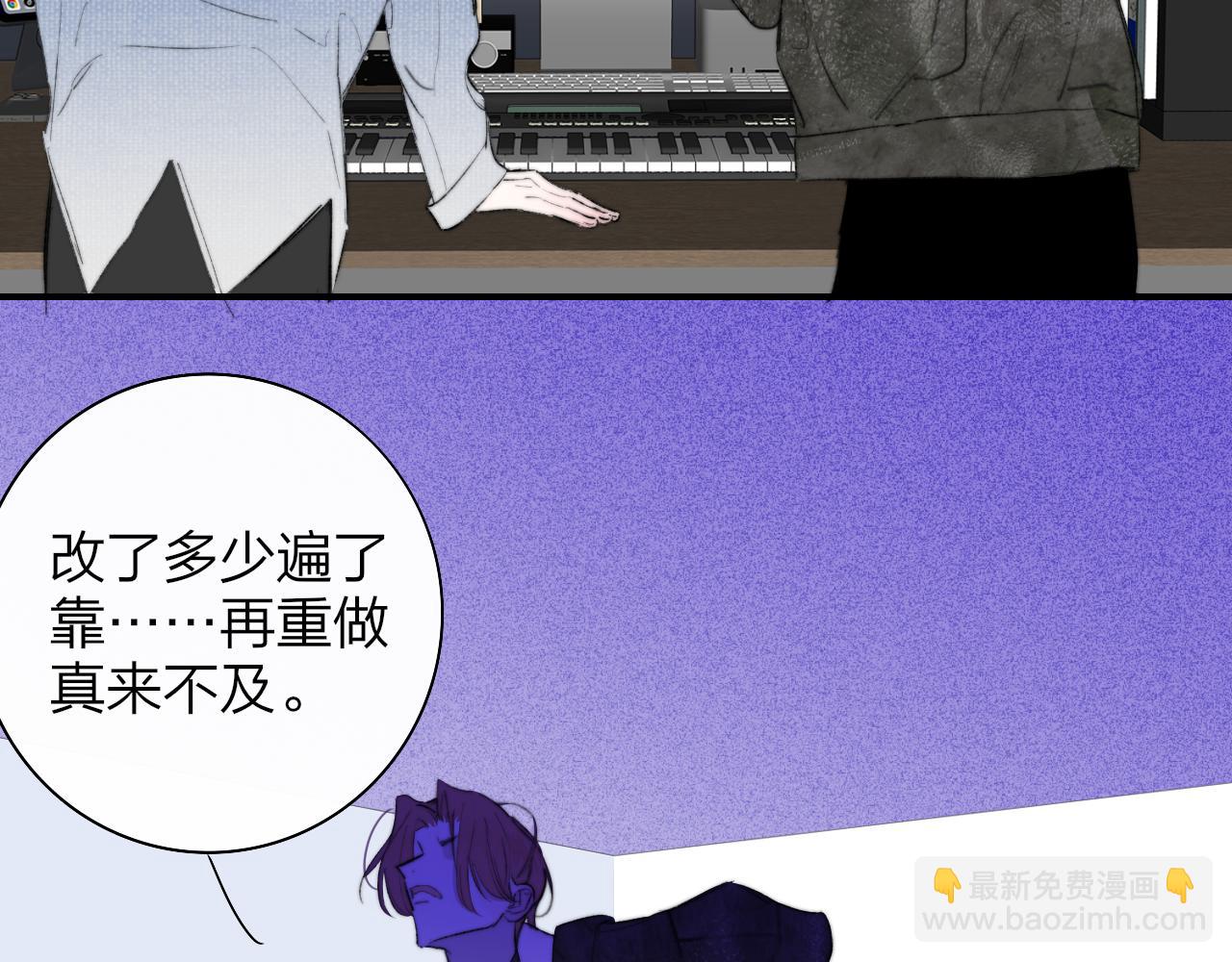 🍻非友人关系 第76话 美好的事情 第36页