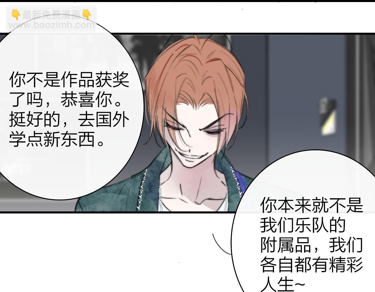 🍻非友人关系 第76话 美好的事情 第4页