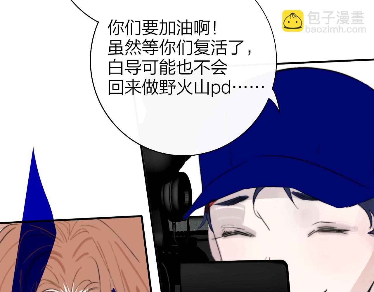 🍻非友人关系 第76话 美好的事情 第40页