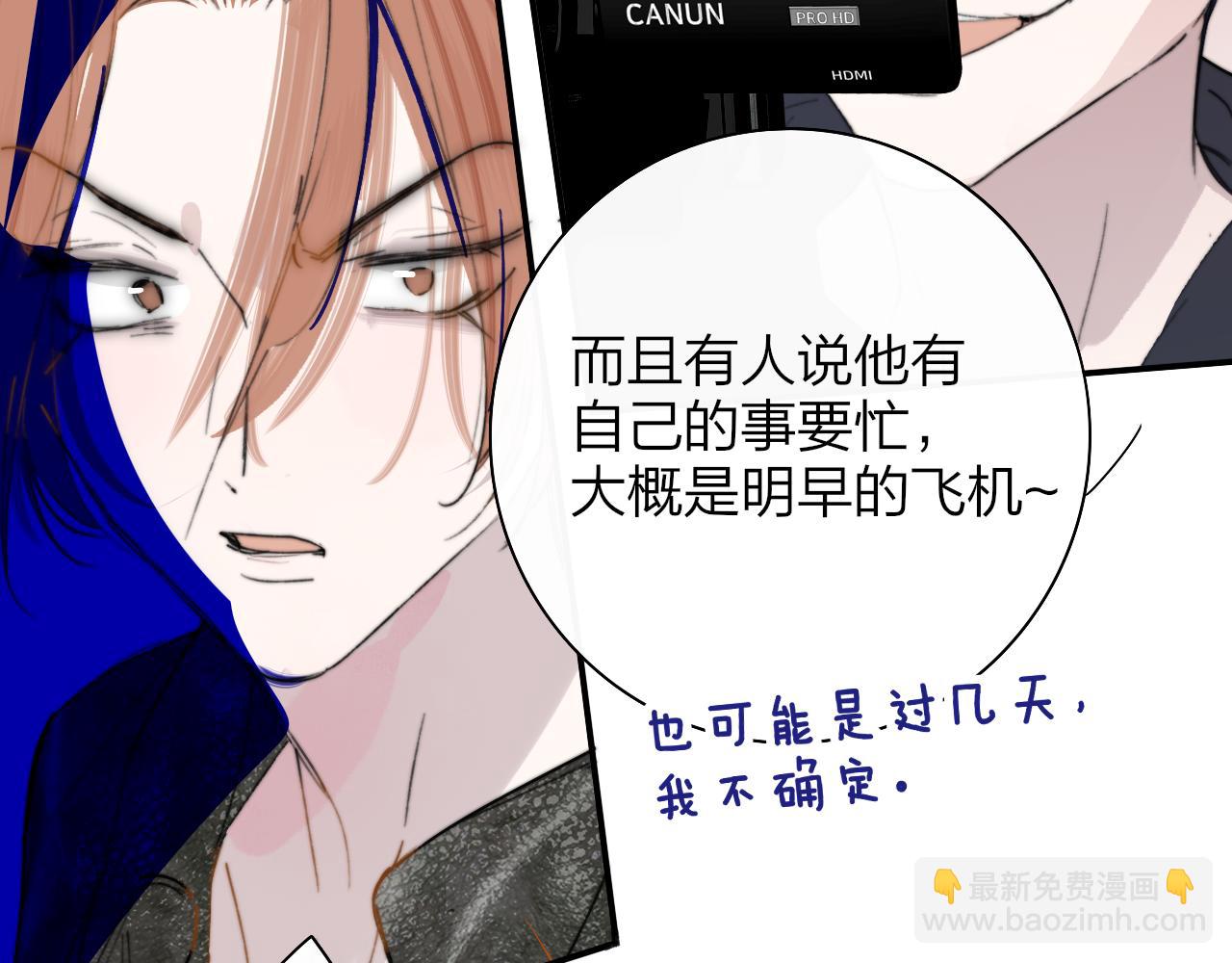 🍻非友人关系 第76话 美好的事情 第41页