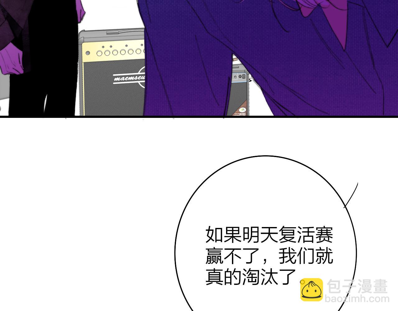 🍻非友人关系 第76话 美好的事情 第44页