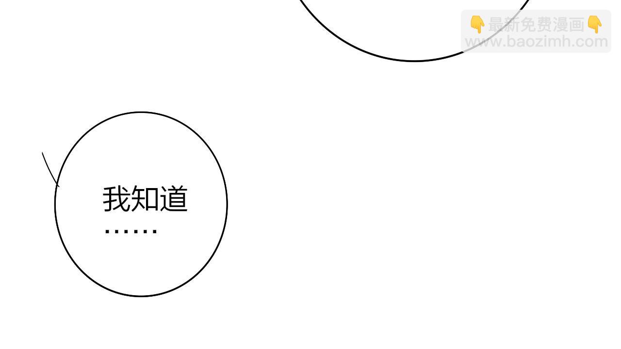 🍻非友人关系 第76话 美好的事情 第45页