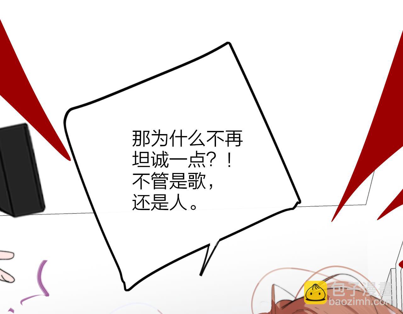 🍻非友人关系 第76话 美好的事情 第46页