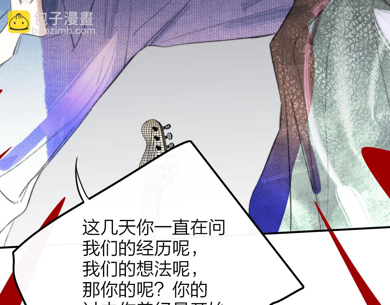 🍻非友人关系 第76话 美好的事情 第48页
